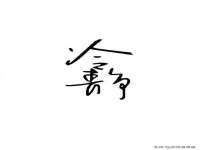 佛山万浤贸易有限公司