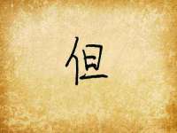 佛山万浤贸易有限公司
