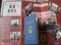 佛山万浤贸易有限公司