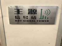 佛山万浤贸易有限公司