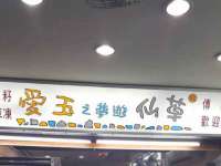 佛山万浤贸易有限公司