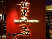 佛山万浤贸易有限公司